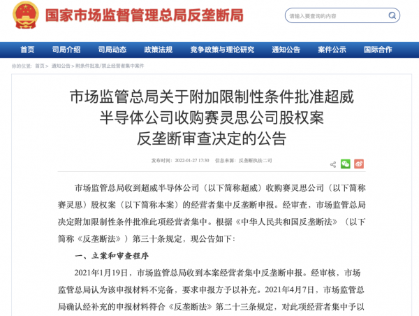 中国有条件批准AMD 350亿美元收购赛灵思-VPS主机小镇
