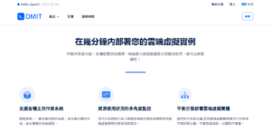 DMIT:美国洛杉矶机房使用CN2 GIA线路、三网直连和原生IP 能够流媒体解锁-VPS主机小镇