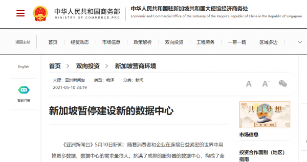 新加坡暂停建设新的数据中心-VPS主机小镇