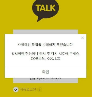 数据中心火灾2天后 韩国Kakao公司仍未完全恢复服务-VPS主机小镇