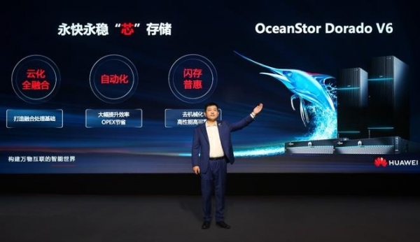 构建新型数据基础设施 华为OceanStor Dorado V6重定义存储架构-VPS主机小镇