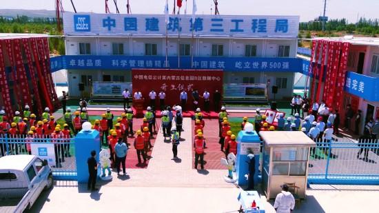 中国电信云计算内蒙古信息园B区数据中心在和林格尔新区开工建设-VPS主机小镇