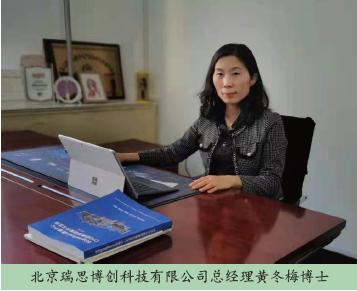 数字孪生技术为数据中心绿色运营“增能减负”——访北京瑞思博创科技有限公司总经理黄冬梅博士-VPS主机小镇