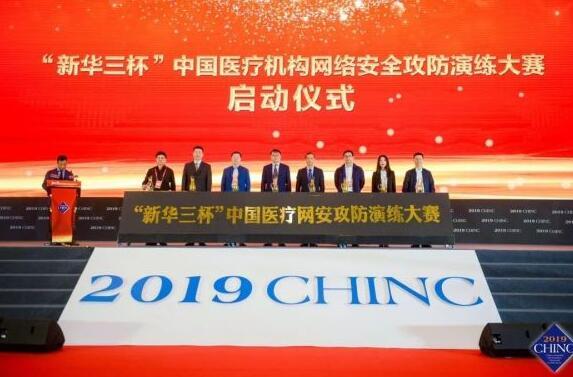 新华三于志宏：以创新的智慧医疗解决方案，赋能医疗行业智慧化转型-VPS主机小镇