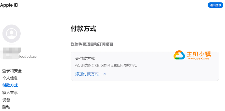 图片[4]-2022最新美区苹果账号Apple ID注册教程-VPS主机小镇