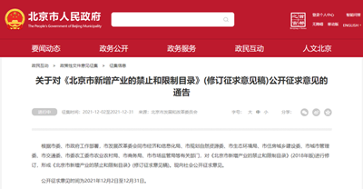 北京市将新增数据中心列入限制、禁止类目录，不再唯PUE评定-VPS主机小镇