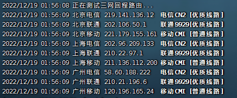 图片[6]-GigsgigsCloud：香港HKG|CN2 GIA|三网直连 香港建站神机综合测评，附带GigsgigsCloud优惠码