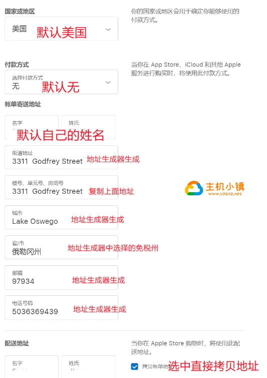 图片[5]-2022最新美区苹果账号Apple ID注册教程-VPS主机小镇
