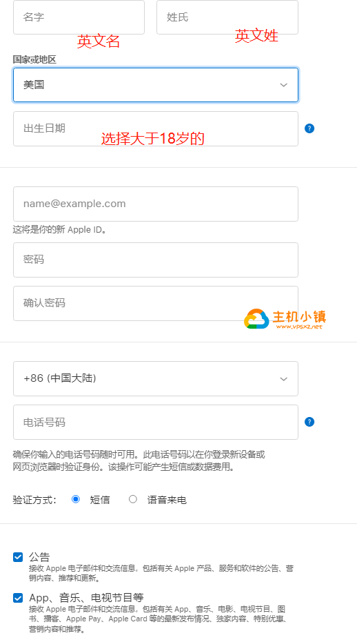 图片[1]-2022最新美区苹果账号Apple ID注册教程-VPS主机小镇