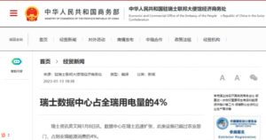 瑞士数据中心占全瑞用电量的4%-VPS主机小镇