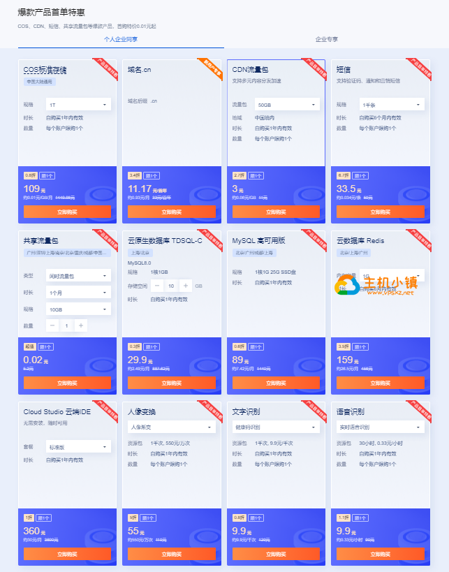 图片[5]-腾讯云：年末限时回馈5年时长机器上线，海外轻量2核2G30M低至43元/月，可选新加坡/硅谷/法兰克福机房-VPS主机小镇