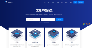 2023年Vultr最新优惠码发布 新用户享有250美元免费试用额度-VPS主机小镇