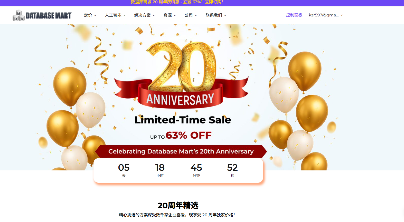 Database Mart：20周年庆美国VPS/GPU服务器低至 $2.58/月，续费同价，享受 4折优惠，原生IP不限流量！-VPS主机小镇