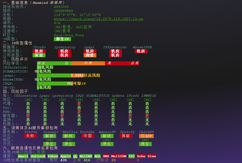 图片[2]-Vmshell：香港CMI 1Gbps VPS · 2核2G · 流媒体解锁Netflix/Disney+ · 年付特惠-VPS主机小镇