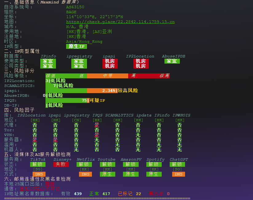 图片[2]-BageVM：香港 VPS 性价比评测：流媒体解锁与国际互联表现如何？-VPS主机小镇