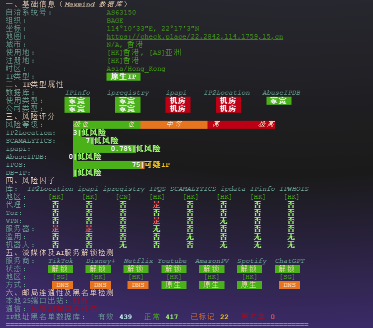 图片[2]-BageVM 香港 Lite VPS 测评：低价高流量，流媒体解锁表现如何？-VPS主机小镇