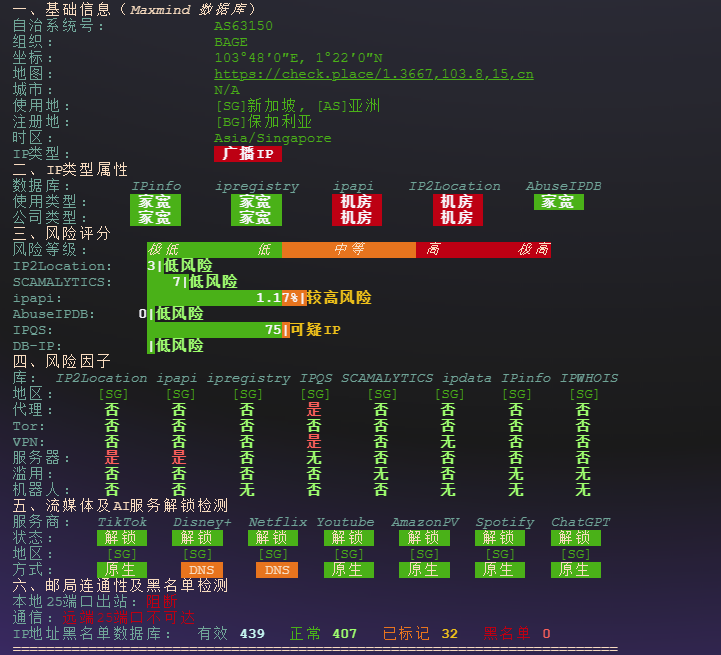 图片[2]-BageVM：新加坡 VPS 测评：高性能硬件与高速国际互联体验-VPS主机小镇