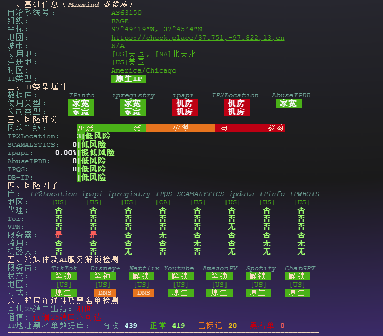 图片[2]-BageVM：美国洛杉矶 VPS 评测：低价入门，流媒体解锁与国际互联体验-VPS主机小镇