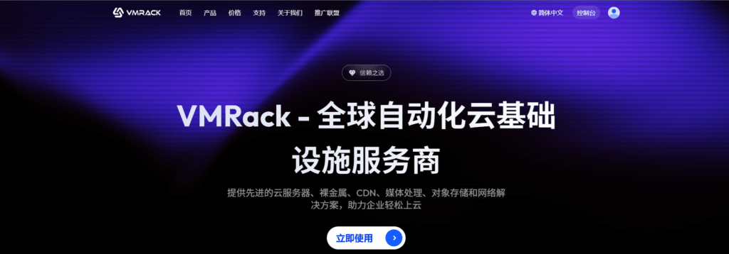 图片[1]-VMrack：美国Premium 优化线路与性价比方案对比体验-VPS主机小镇