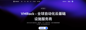VMrack：美国Premium 优化线路与性价比方案对比体验-VPS主机小镇