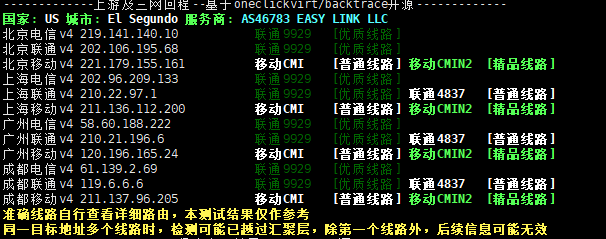 图片[5]-VMrack：美国Premium 优化线路与性价比方案对比体验-VPS主机小镇