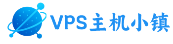 VPS主机小镇 - 专业的VPS测评网站,专注国内VPS、国外VPS、国外主机测评和推荐
