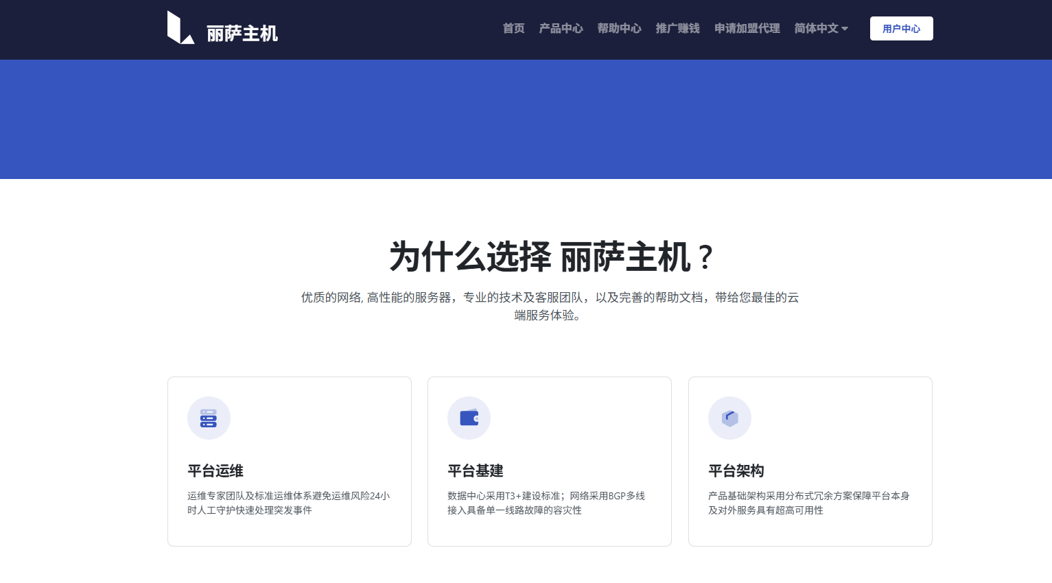 Lisahost丽萨主机