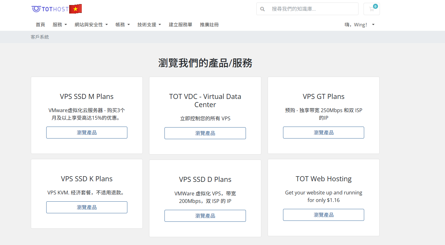 TOTHOST越南VPS｜KVM虚拟化 · 无限流量套餐 · 稳定高速仅¥XX/月-VPS主机小镇