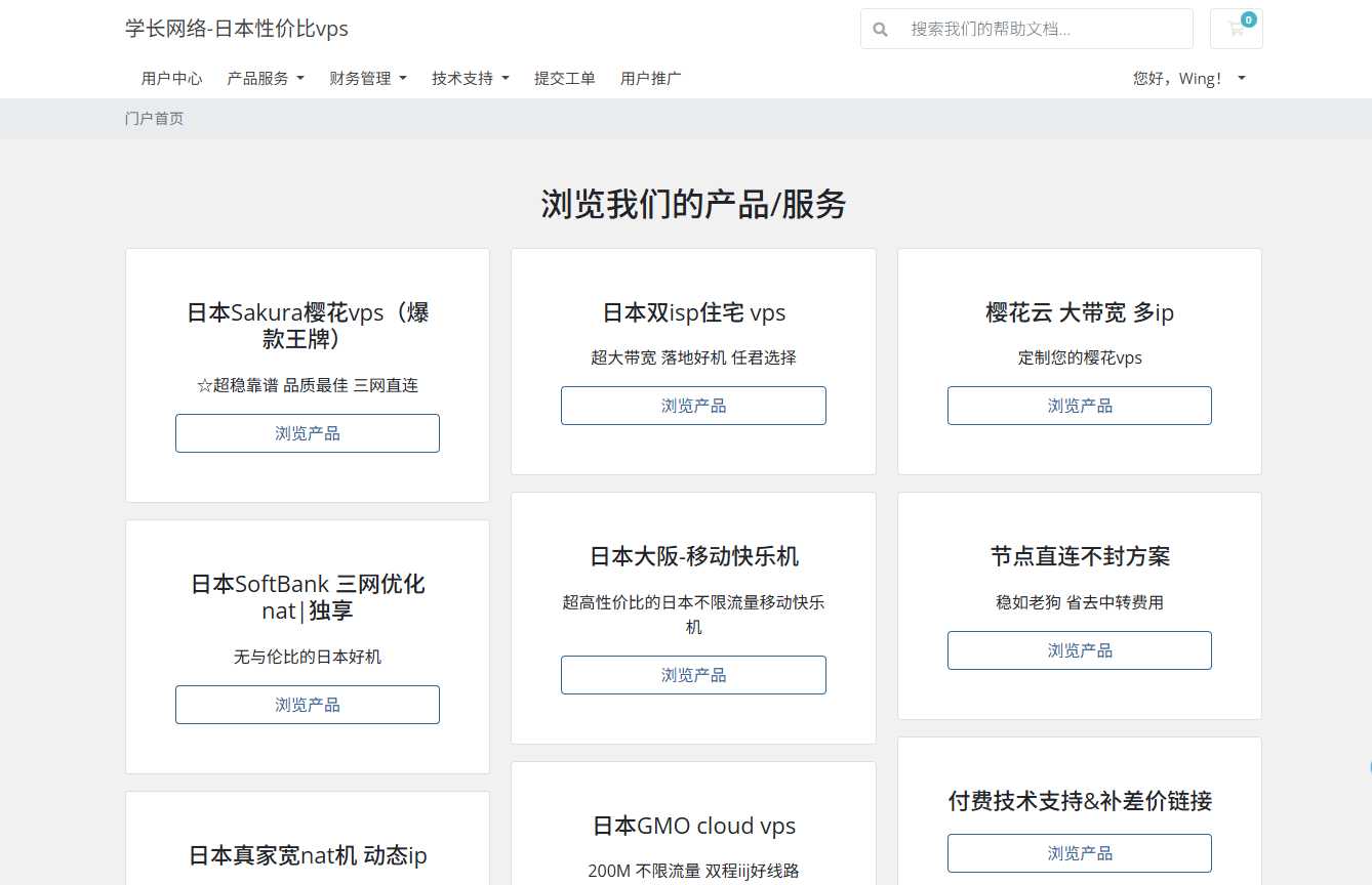学长网络：日本软银SoftBank真家宽NAT｜动态IP · 流媒体/游戏全解锁 · 三网优化-VPS主机小镇