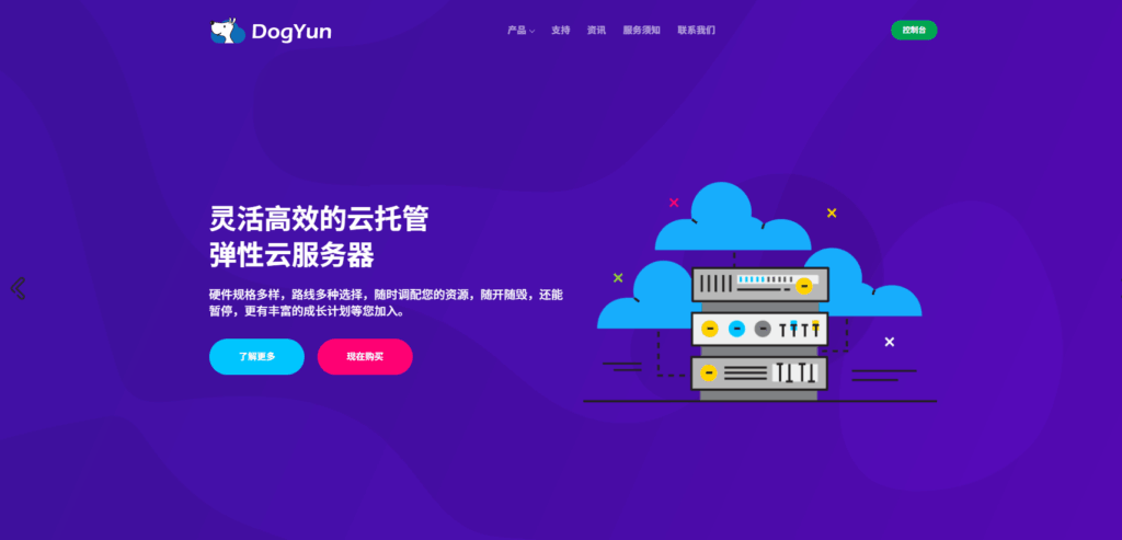 图片[1]-狗云（dogyun）双节活动：云服务器7折起，独立服务器直降100元-VPS主机小镇