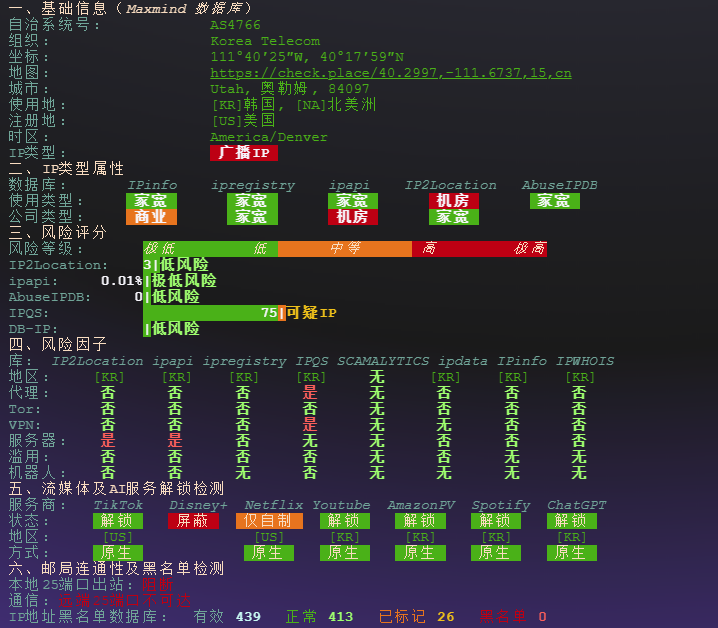 图片[2]-Evoxt：美国洛杉矶VPS测评原生IP全解锁、性能稳健、三网回程表现出色-VPS主机小镇