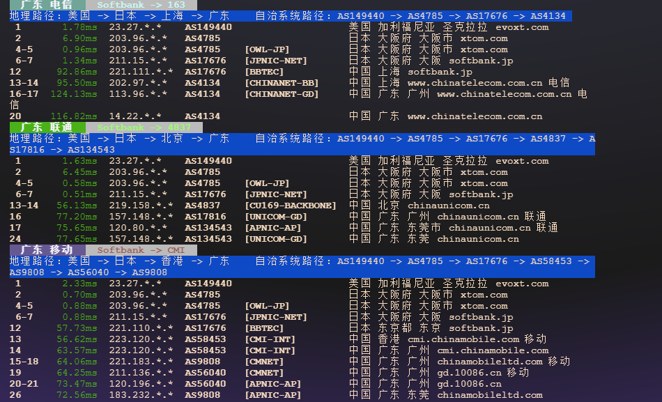 图片[6]-Evoxt：日本大阪VPS测评EPYC性能强劲、回程稳定、原生IP全解锁-VPS主机小镇