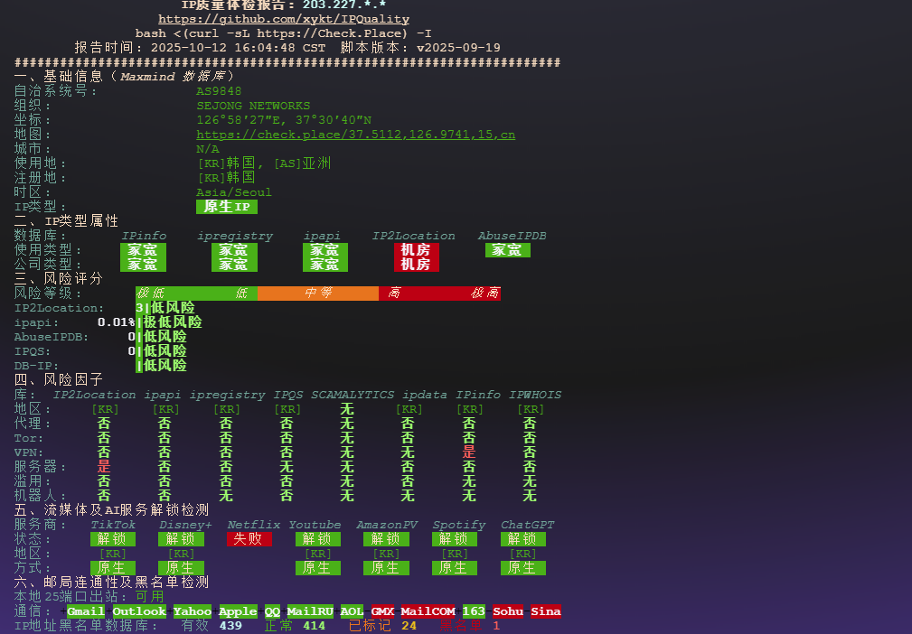 图片[2]-荫云（Yin-Net）：韩国首尔机房最强选择 | 2025年最新评测-VPS主机小镇