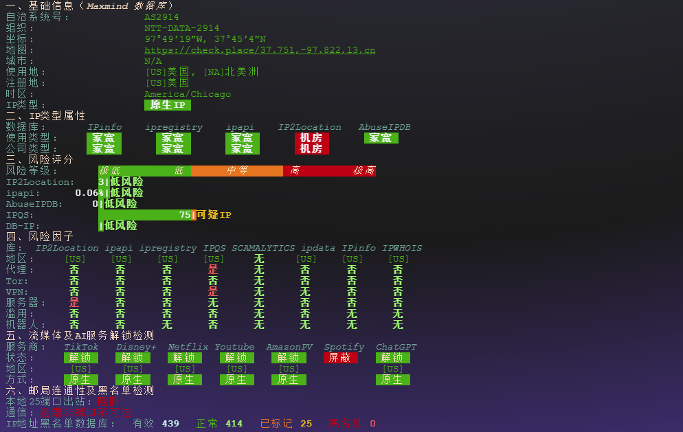 图片[2]-荫云（Yin-Net）：美国华盛顿机房 | 极速网络、强劲硬件助力高效应用 | 2025年最新报告-VPS主机小镇