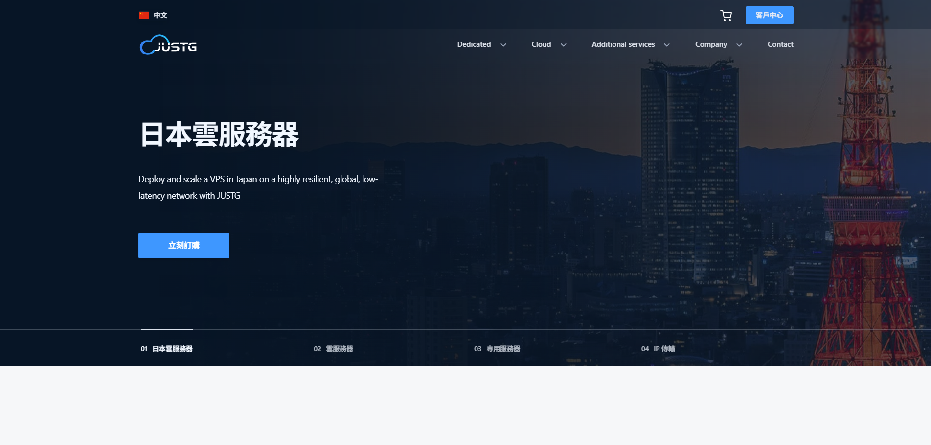 Justg（Sun Network Company）：南非约翰内斯堡 VPS 测评——CTG GIA 稳定回程、高信誉低风险 IP、全球互联表现出色-VPS主机小镇