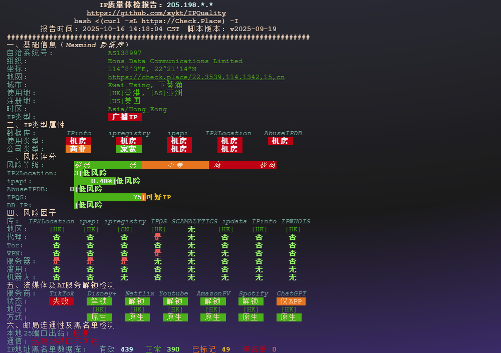 图片[3]-Nube.sh(快车道)：香港 VPS测评——AMD EPYC 高性能节点、低延迟中港回程与全流媒体解锁实测报告（2025 最新）-VPS主机小镇
