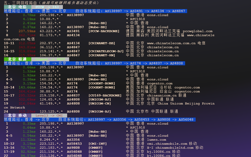 图片[5]-Nube.sh(快车道)：香港 VPS测评——AMD EPYC 高性能节点、低延迟中港回程与全流媒体解锁实测报告（2025 最新）-VPS主机小镇