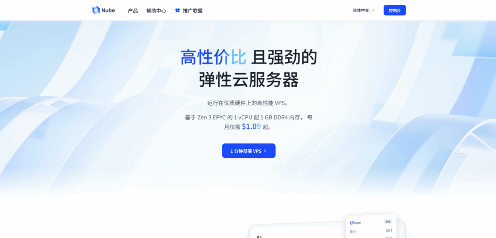 图片[1]-Nube.sh（快车道）：新加坡 VPS 深度评测AMD EPYC 高性能架构、低延迟国际回程与全平台流媒体解锁实测报告-VPS主机小镇