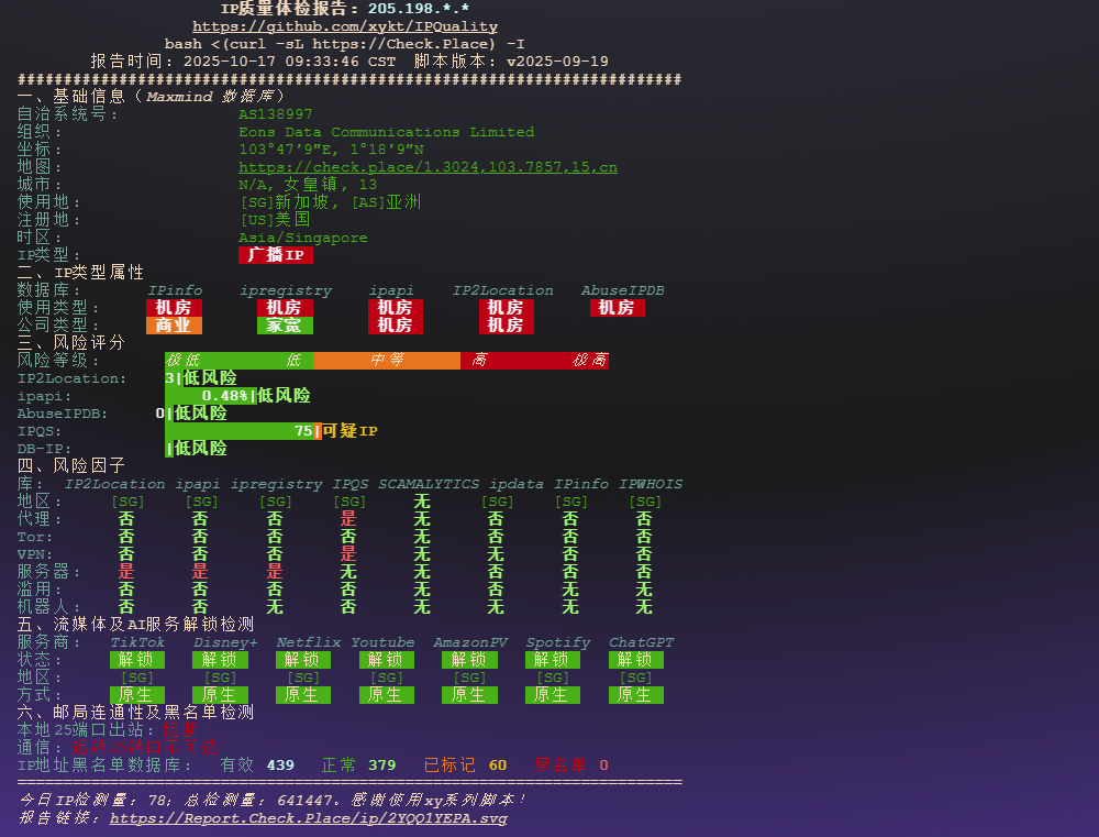 图片[3]-Nube.sh（快车道）：新加坡 VPS 深度评测AMD EPYC 高性能架构、低延迟国际回程与全平台流媒体解锁实测报告-VPS主机小镇