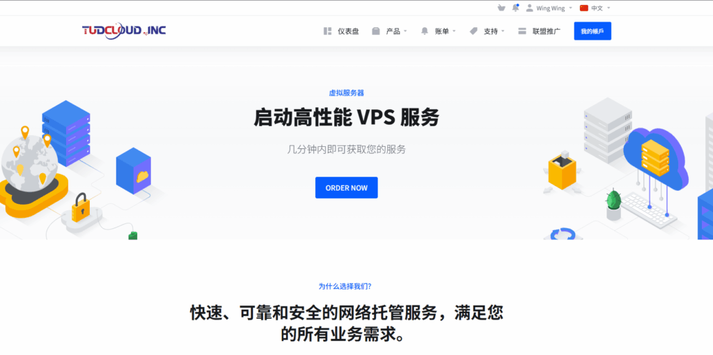 图片[1]-TudCloud 高性价比美国 VPS 推荐｜Ryzen9 9900X + NVMe + CUII/CMIN2 高速回程，仅 $4/月起-VPS主机小镇