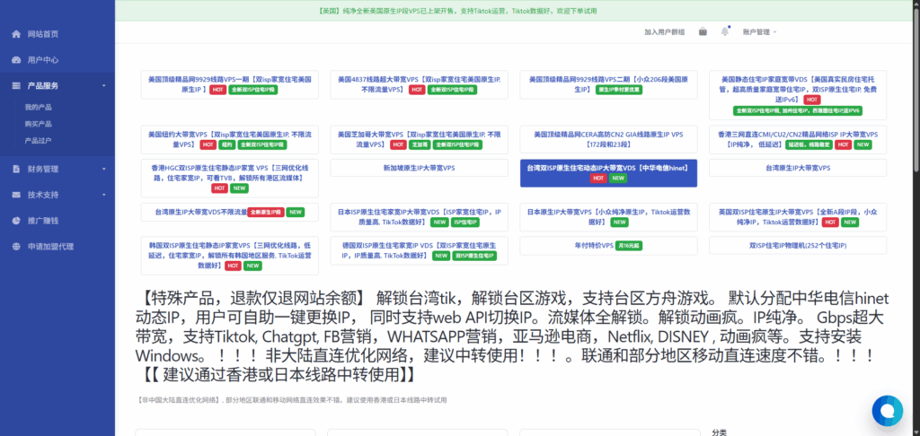图片[1]-Lisahost丽萨主机：新台湾家宽 高性能VPS测评｜AS148996原生IP低延迟节点，流媒体全解锁与稳定跨境回程表现深度解析-VPS主机小镇