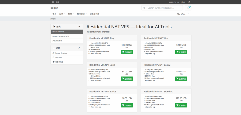 图片[1]-qq.pw：夏威夷高性能VPS测评｜Hawaiian Telcom原生家宽IP节点，Ryzen 9 7940HS八核强劲性能与跨太平洋网络延迟深度解析-VPS主机小镇
