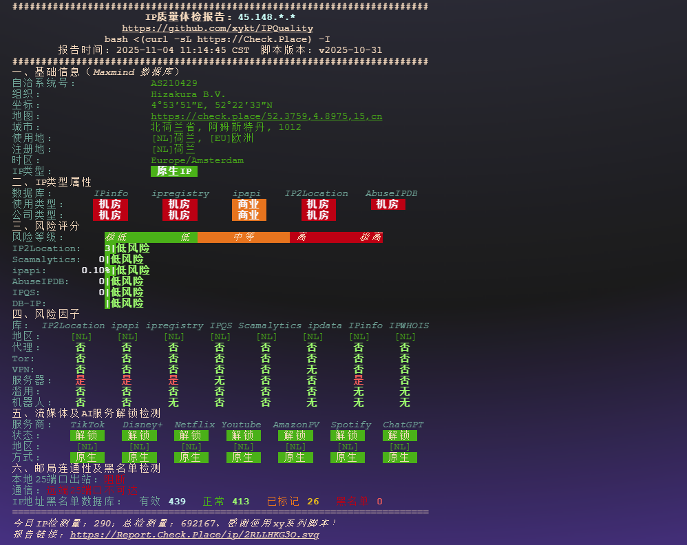 图片[3]-QDE:荷兰高性能VPS测评｜Hizakura B.V. Ryzen 9 极致单核性能，TATA主干全球互联与全平台流媒体解锁详评-VPS主机小镇