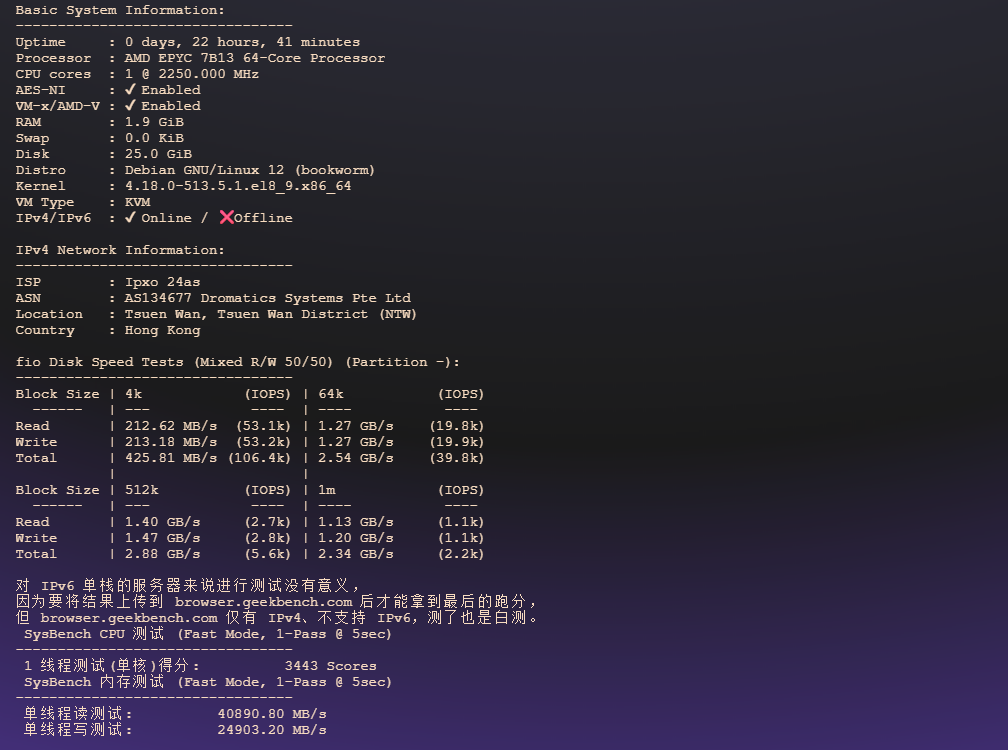 图片[2]-OrangeVPS:香港高性能KVM服务器测评报告：AMD EPYC节点性能、IP信誉与三网回程深度分析-VPS主机小镇