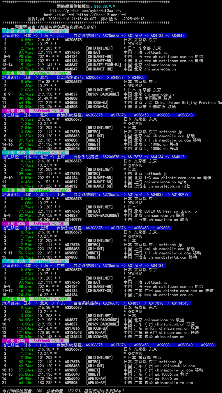 图片[6]-PumpCloud：日本VPS性能测试报告：系统配置、网络质量、流媒体解锁与IP信誉评估分析-VPS主机小镇