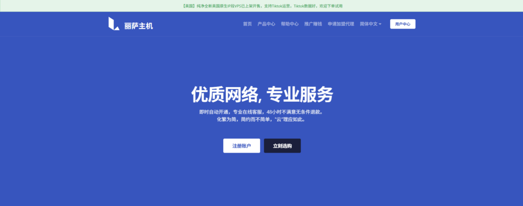 图片[1]-Lisahost丽萨主机：2025 香港家宽原生IP VPS深度测评｜性能、网络、BGP回程、流媒体解锁与IP信誉全解析-VPS主机小镇