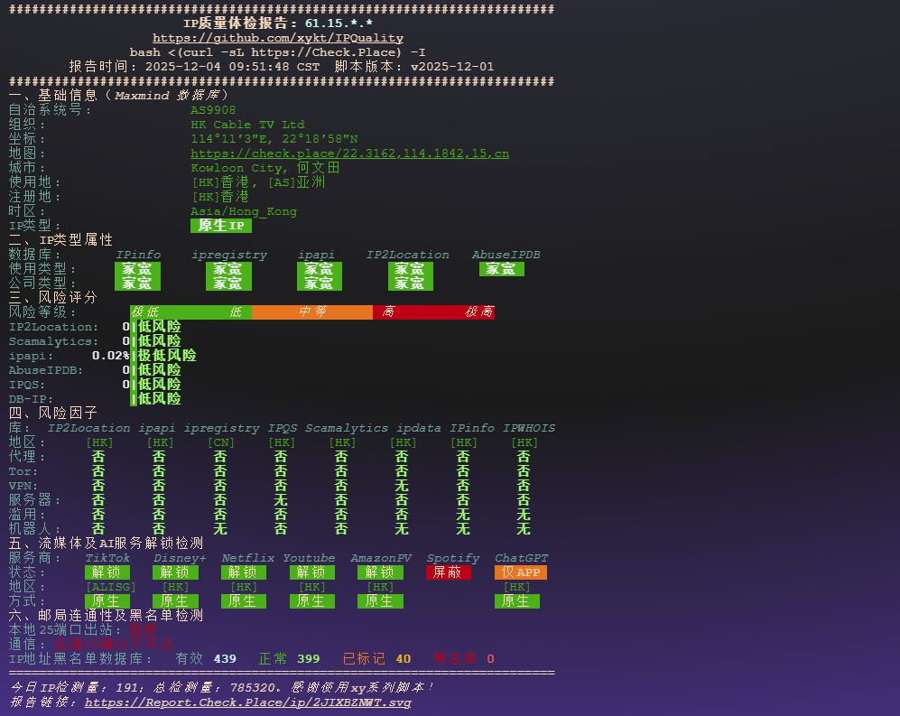 图片[3]-Lisahost丽萨主机：2025 香港家宽原生IP VPS深度测评｜性能、网络、BGP回程、流媒体解锁与IP信誉全解析-VPS主机小镇