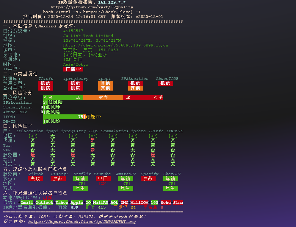 图片[3]-RFCHOST：内存虽小性能极强？实测日本东京 AMD VPS：磁盘 IOPS 破 3.8 万，适合做中转与加速吗？-VPS主机小镇