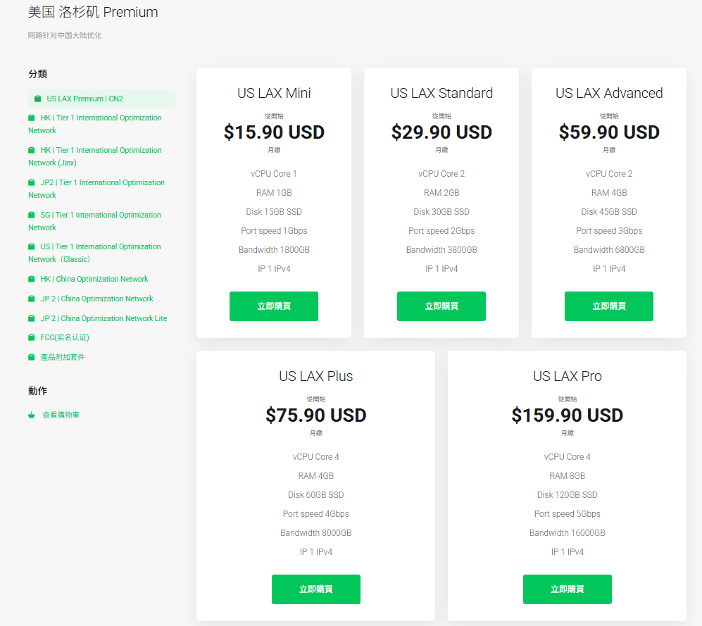 图片[2]-RFCHost洛杉矶VPS测评：Prime Security AS400618 网络质量 / 流媒体解锁 / 三网回程路由（2026-01-09）-VPS主机小镇
