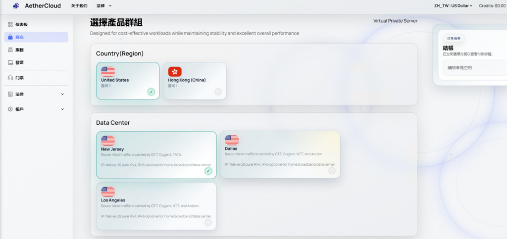 图片[1]-AetherCloud 美国 VPS：流媒体原生解锁 + IPv6 家宽识别-VPS主机小镇